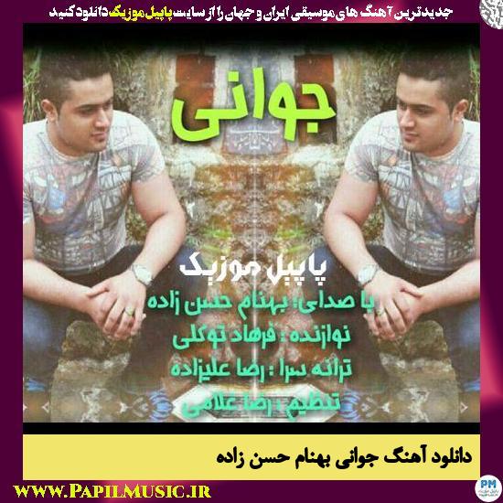 دانلود آهنگ جوانی از بهنام حسن زاده